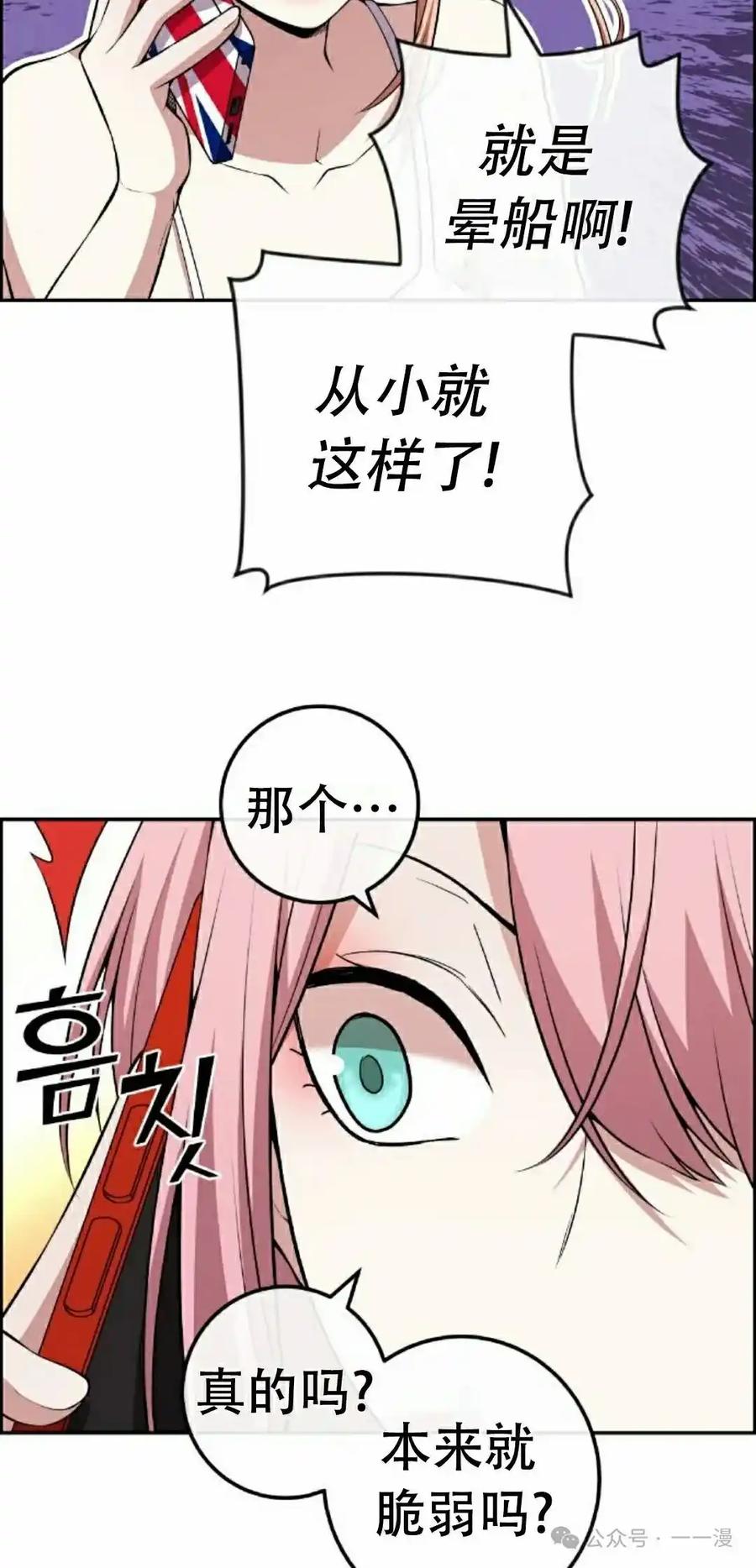 漫画里的罗康林 第129集 第15页