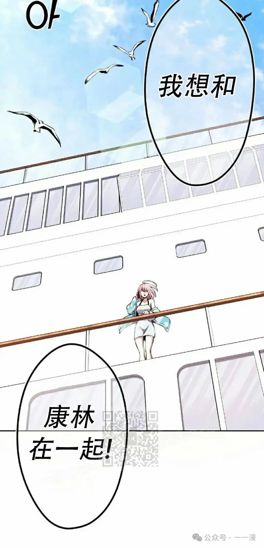 漫画里的罗康林 第129集 第63页