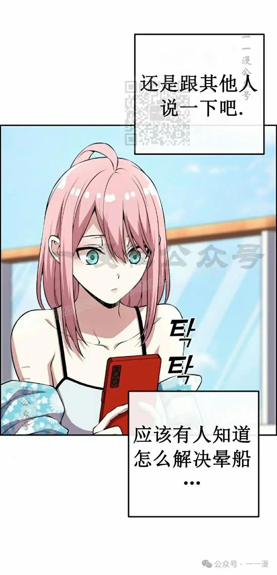 漫画里的罗康林 第129集 第11页
