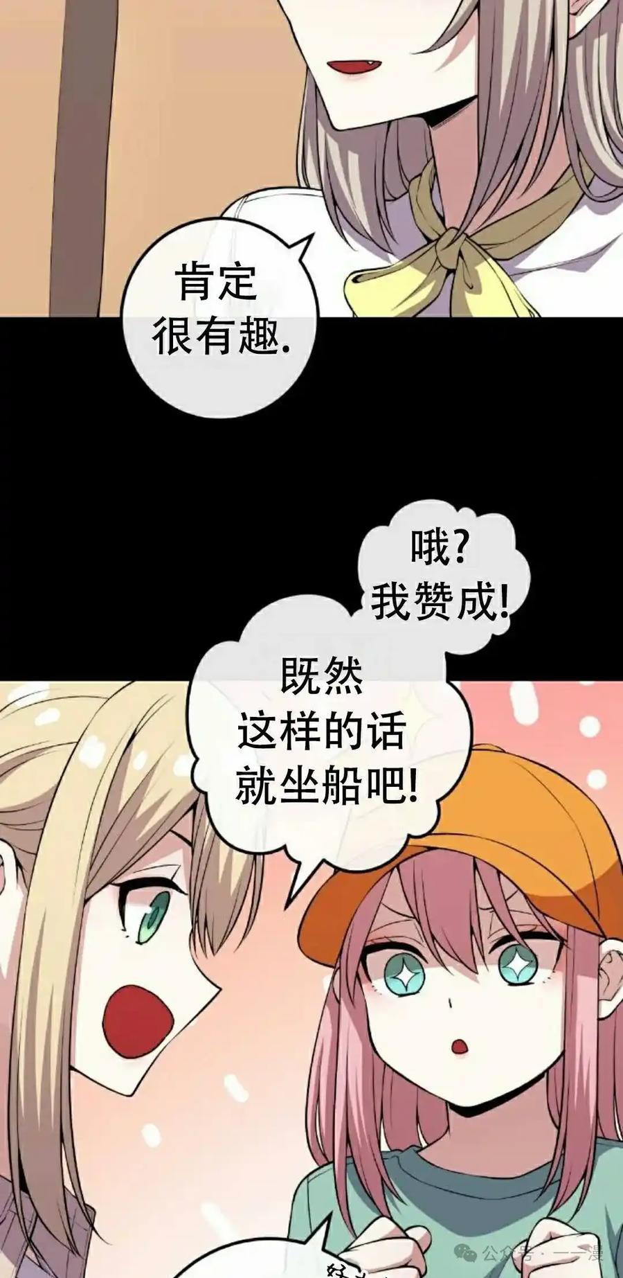 漫画里的罗康林 第129集 第35页