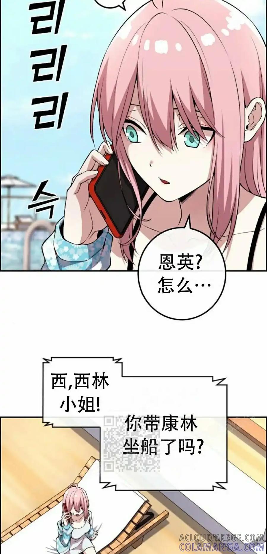 漫画里的罗康林 第129集 第13页