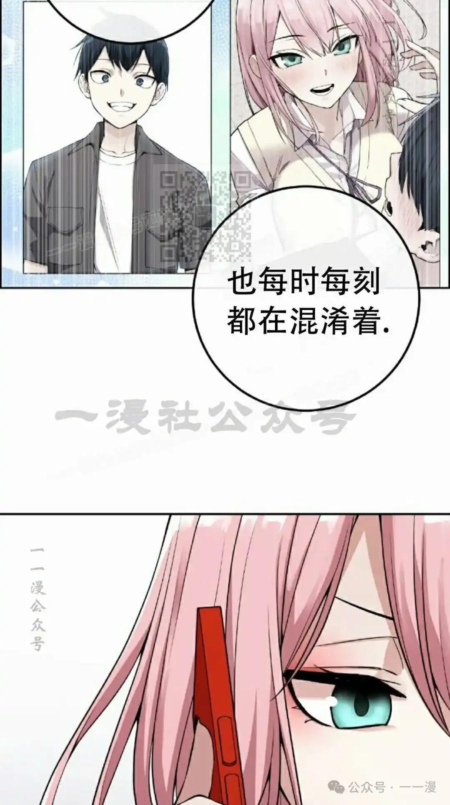 漫画里的罗康林 第129集 第56页