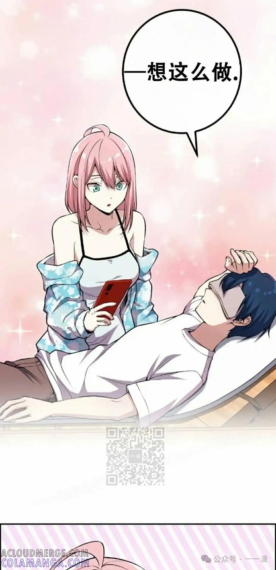 漫画里的罗康林 第129集 第43页