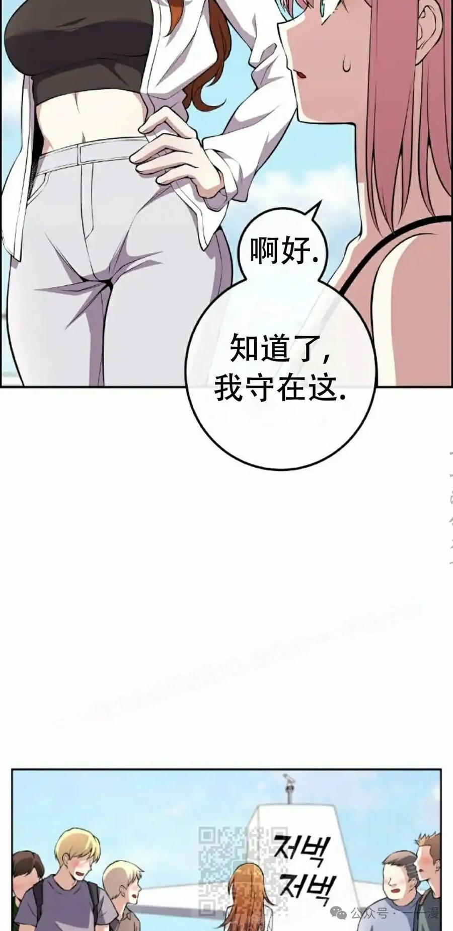 漫画里的罗康林 第129集 第9页