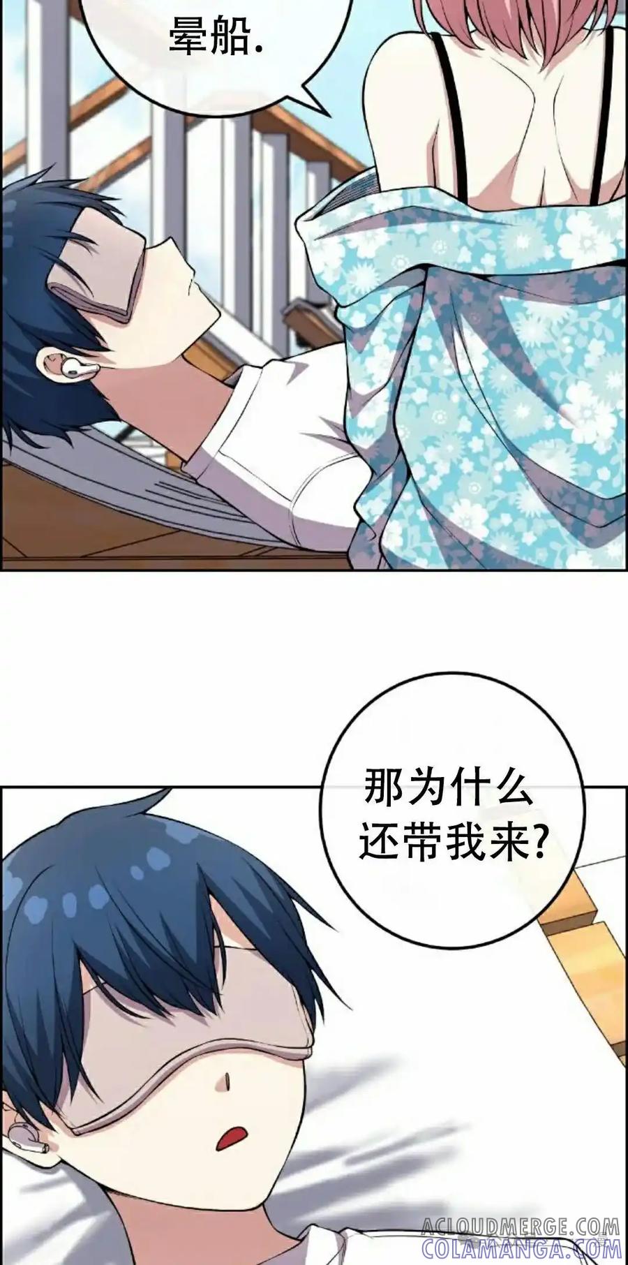 漫画里的罗康林 第129集 第28页