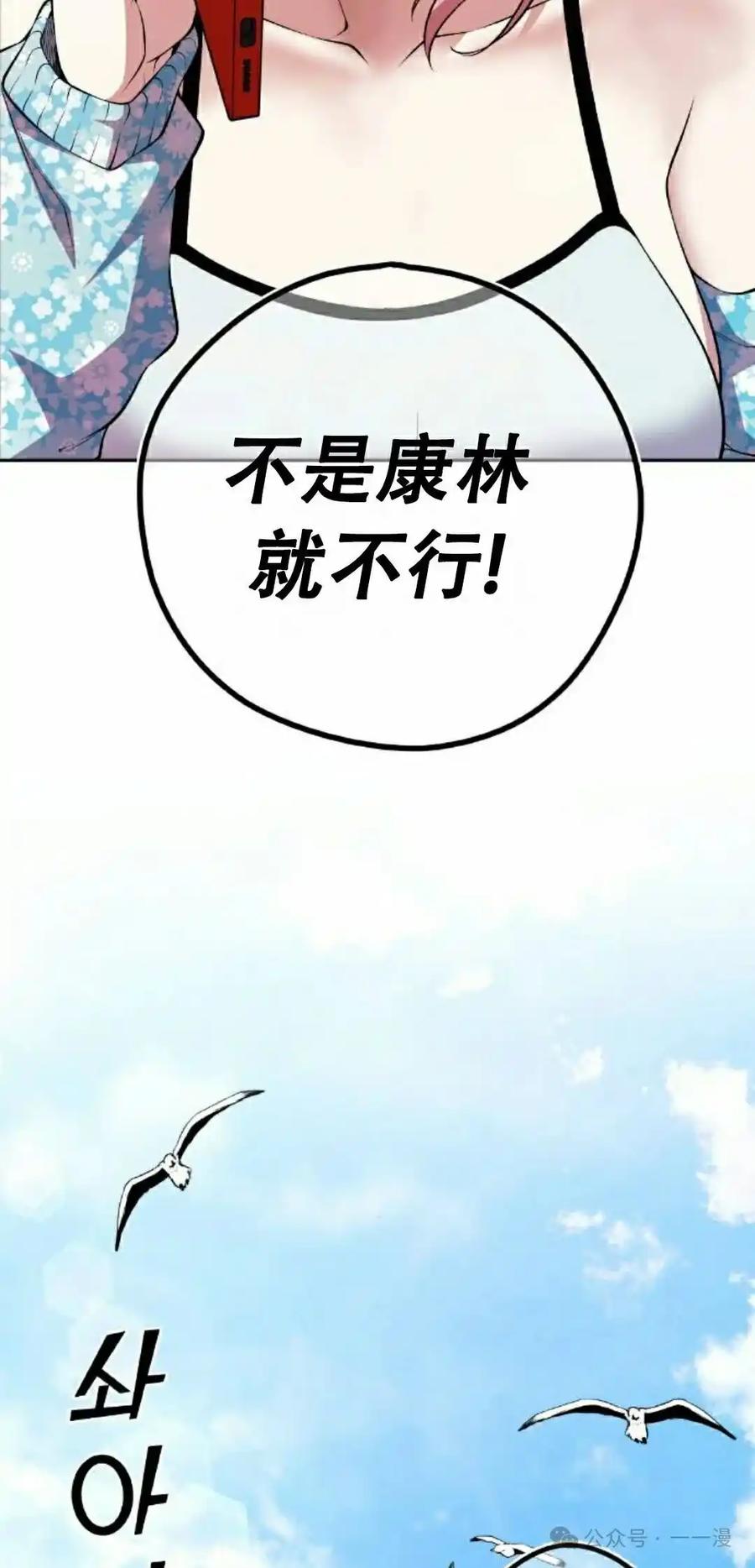 漫画里的罗康林 第129集 第62页