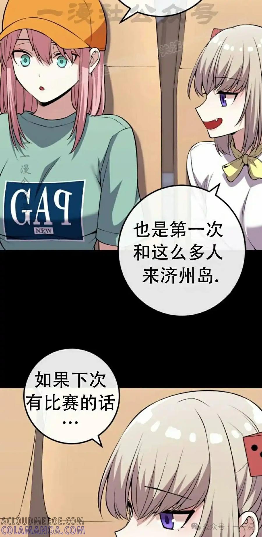 漫画里的罗康林 第129集 第34页