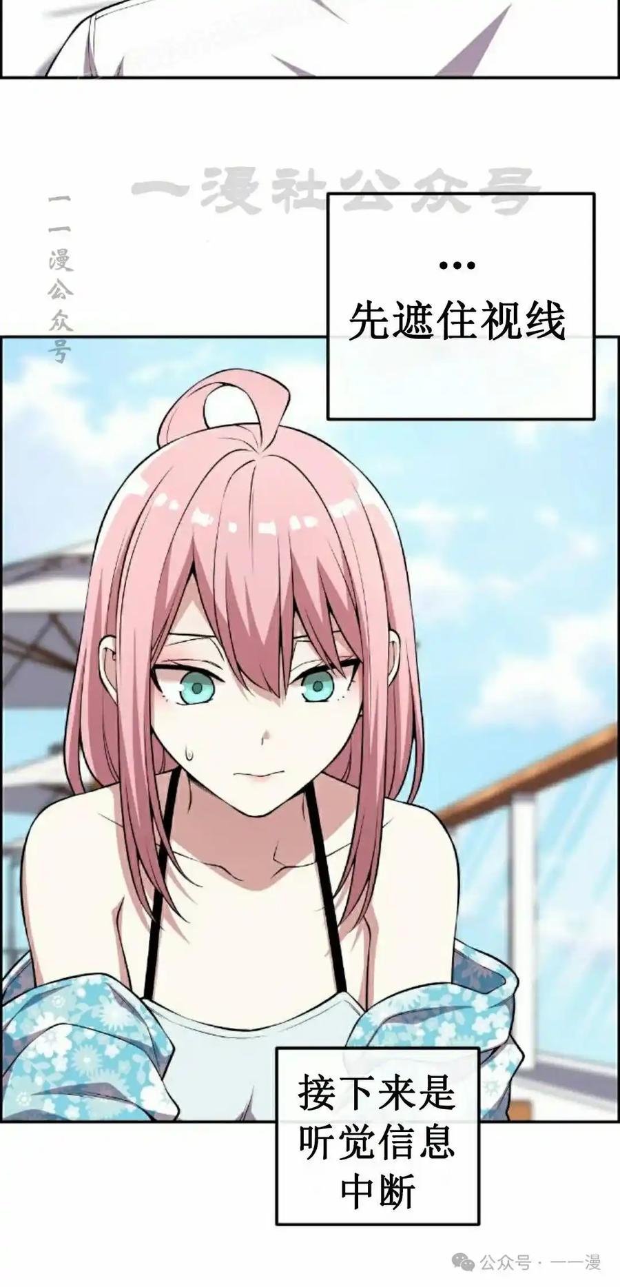 漫画里的罗康林 第129集 第20页