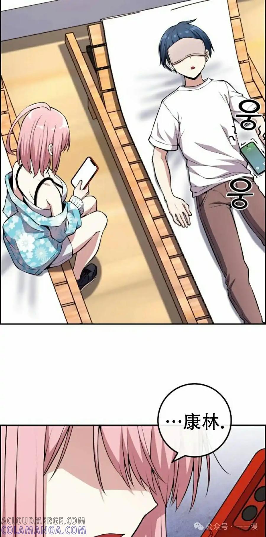 漫画里的罗康林 第129集 第25页