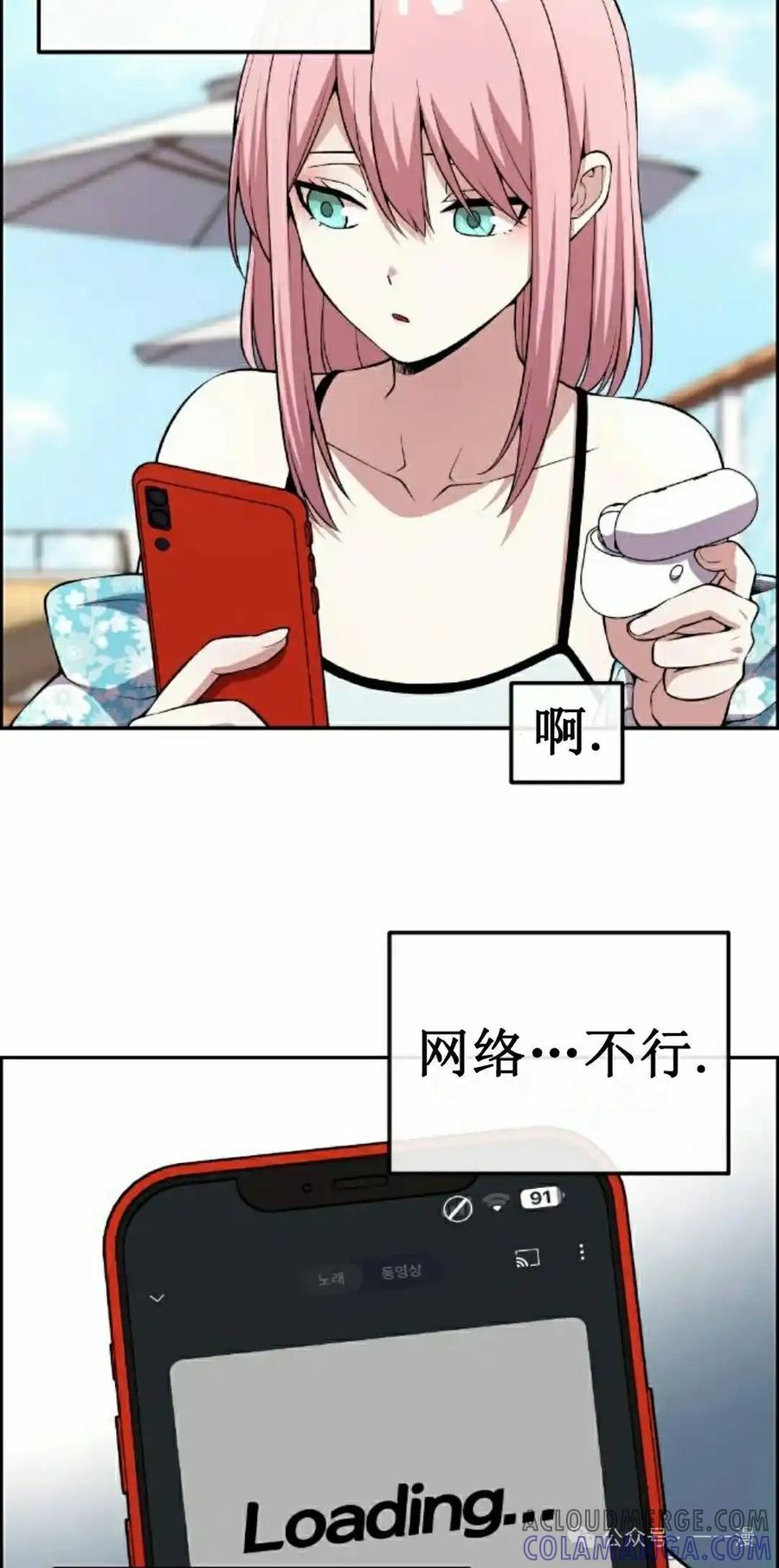 漫画里的罗康林 第129集 第22页