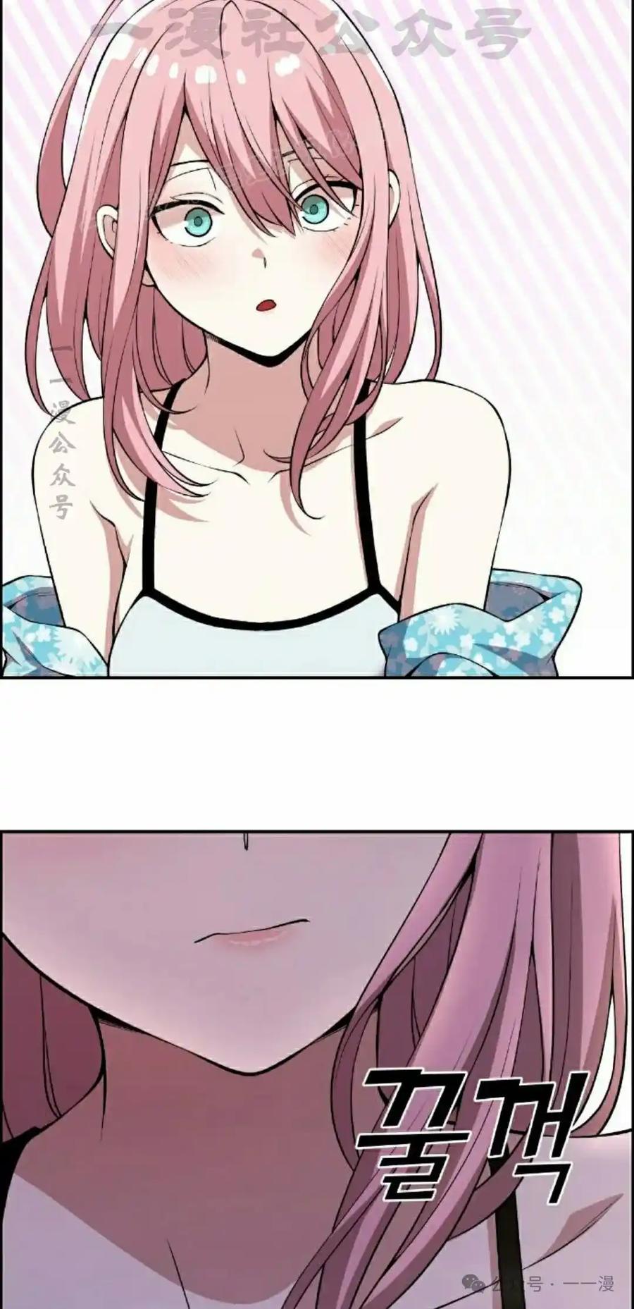 漫画里的罗康林 第129集 第44页