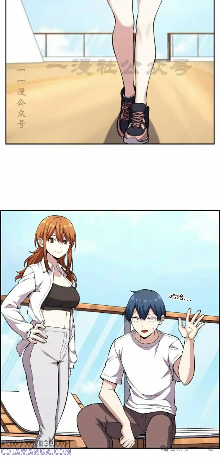 漫画里的罗康林 第129集 第70页