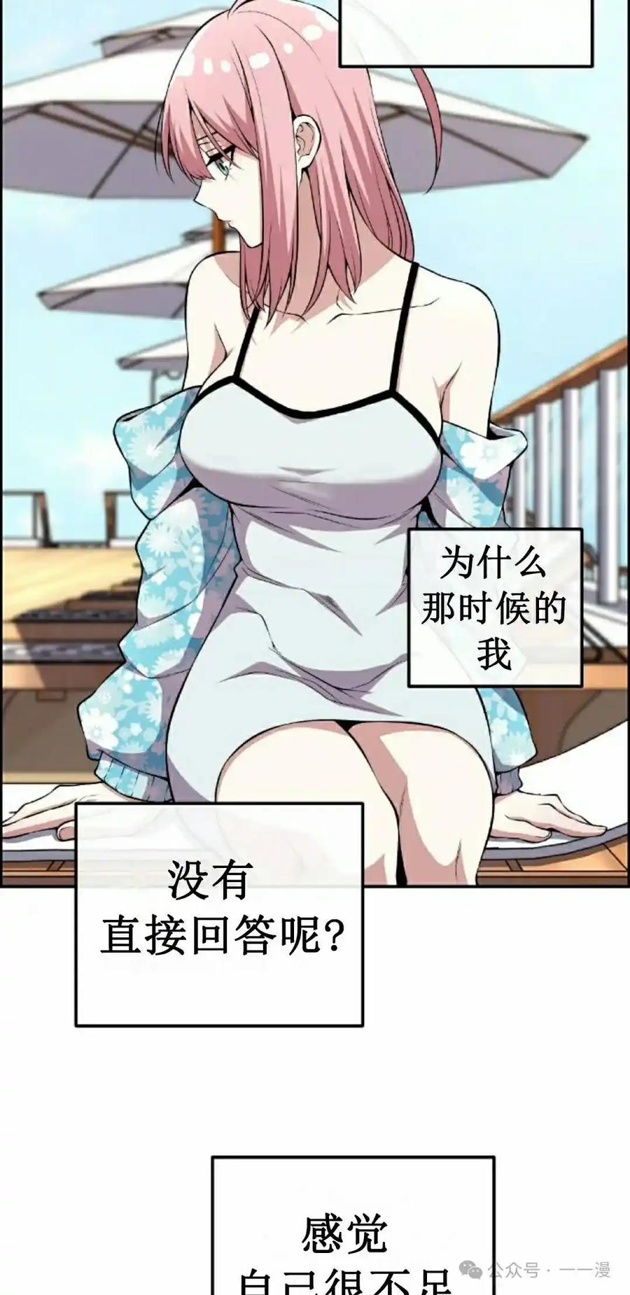 漫画里的罗康林 第129集 第5页