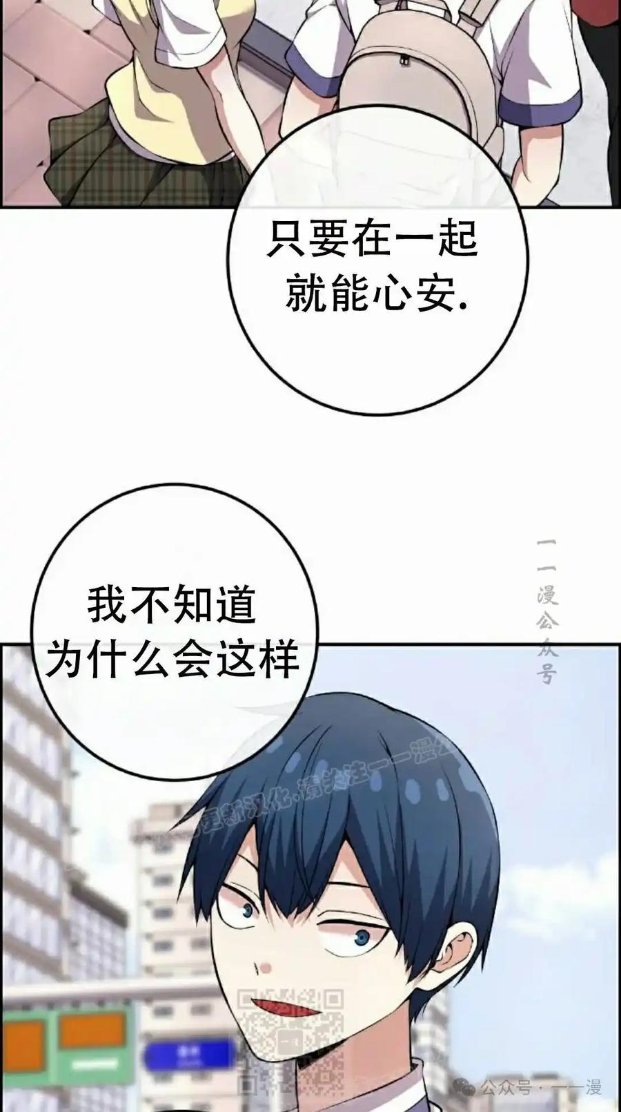 漫画里的罗康林 第129集 第59页