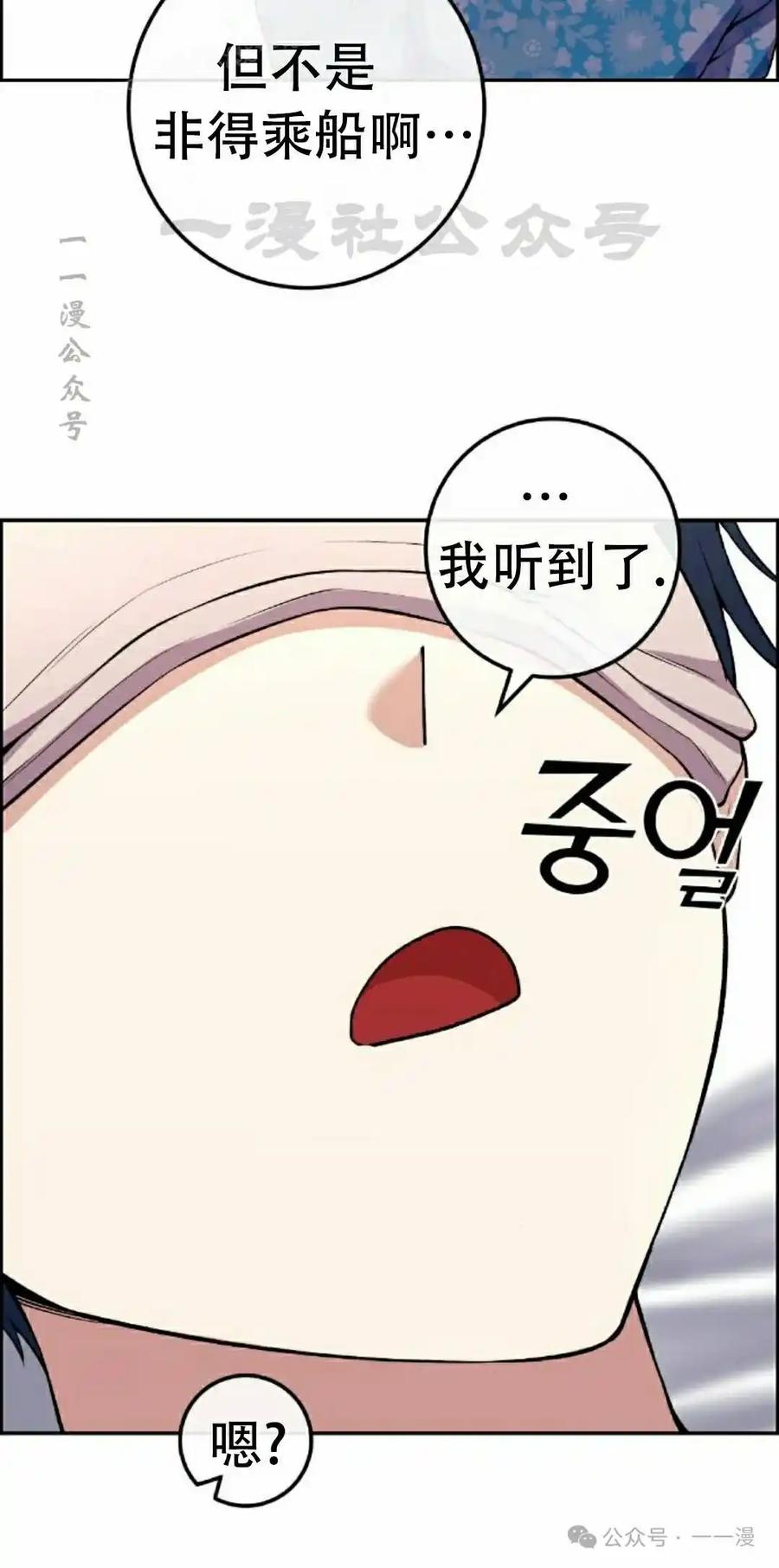 漫画里的罗康林 第129集 第30页