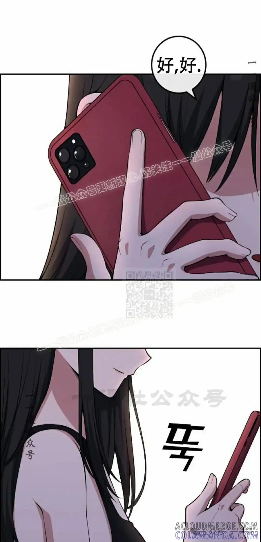 漫画里的罗康林 第129集 第67页