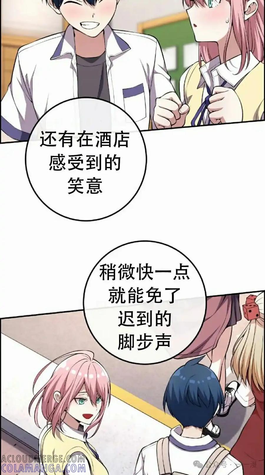 漫画里的罗康林 第129集 第58页