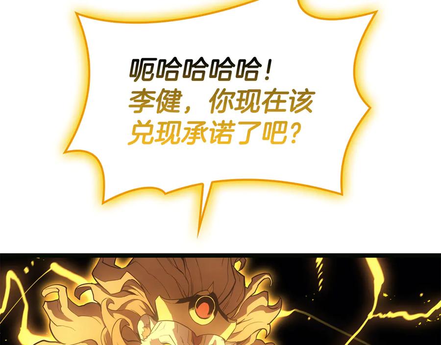《灾难级英雄归来》第126话 关键一票 第230页