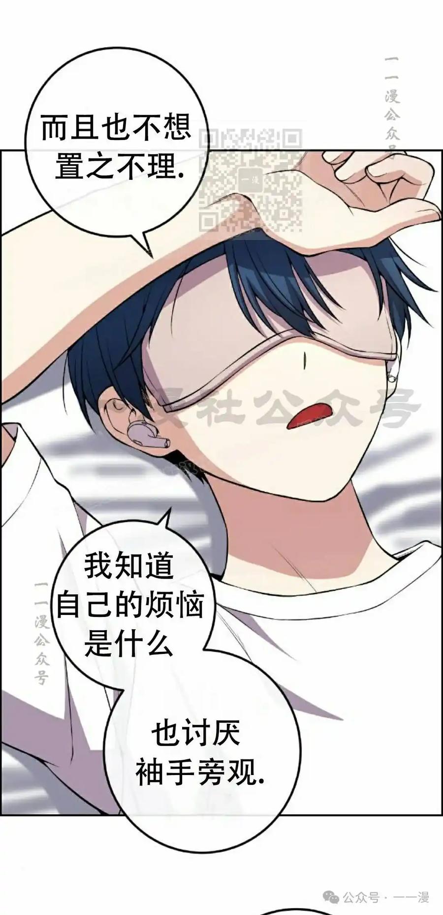 漫画里的罗康林 第129集 第41页
