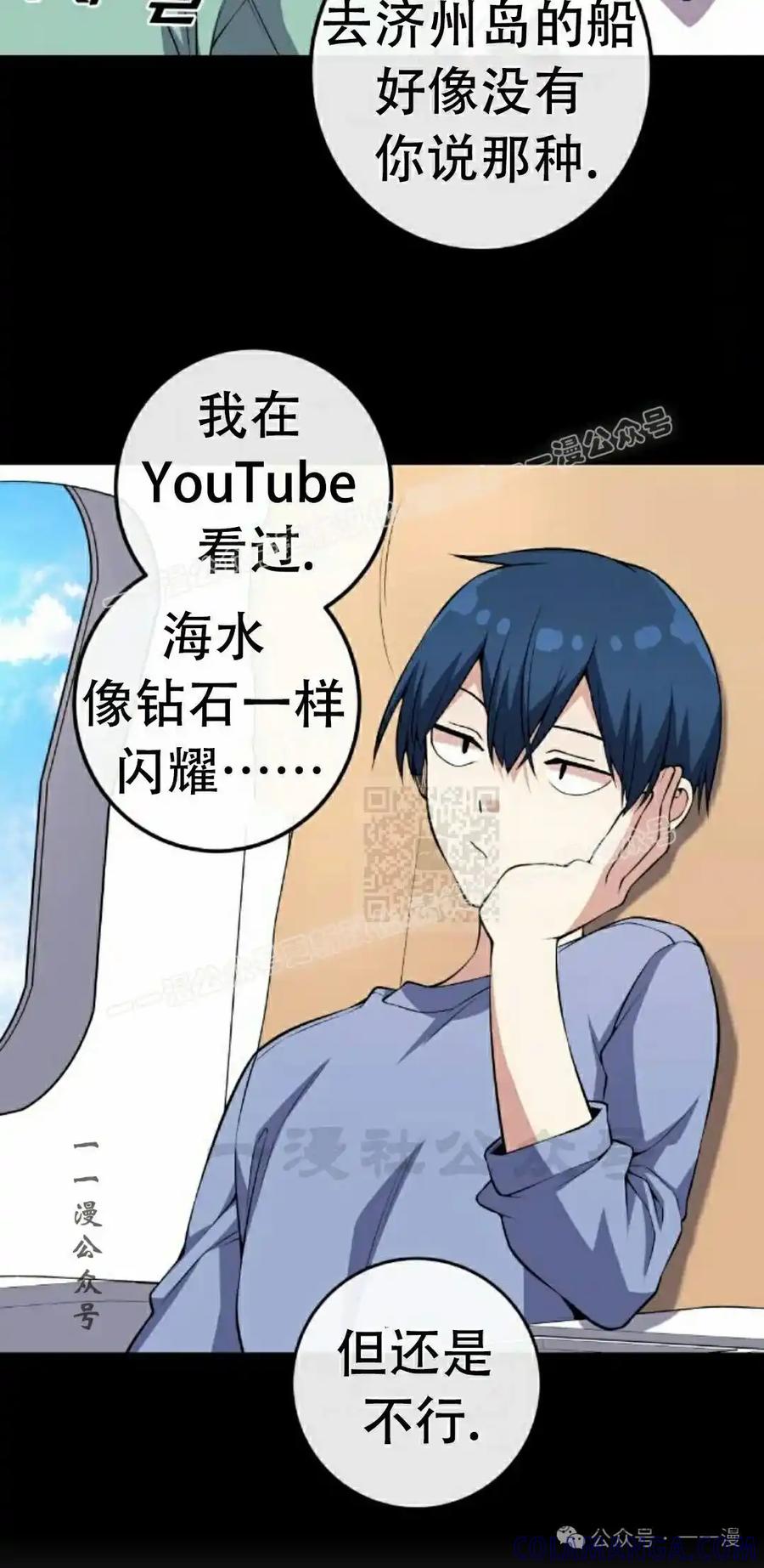 漫画里的罗康林 第129集 第37页