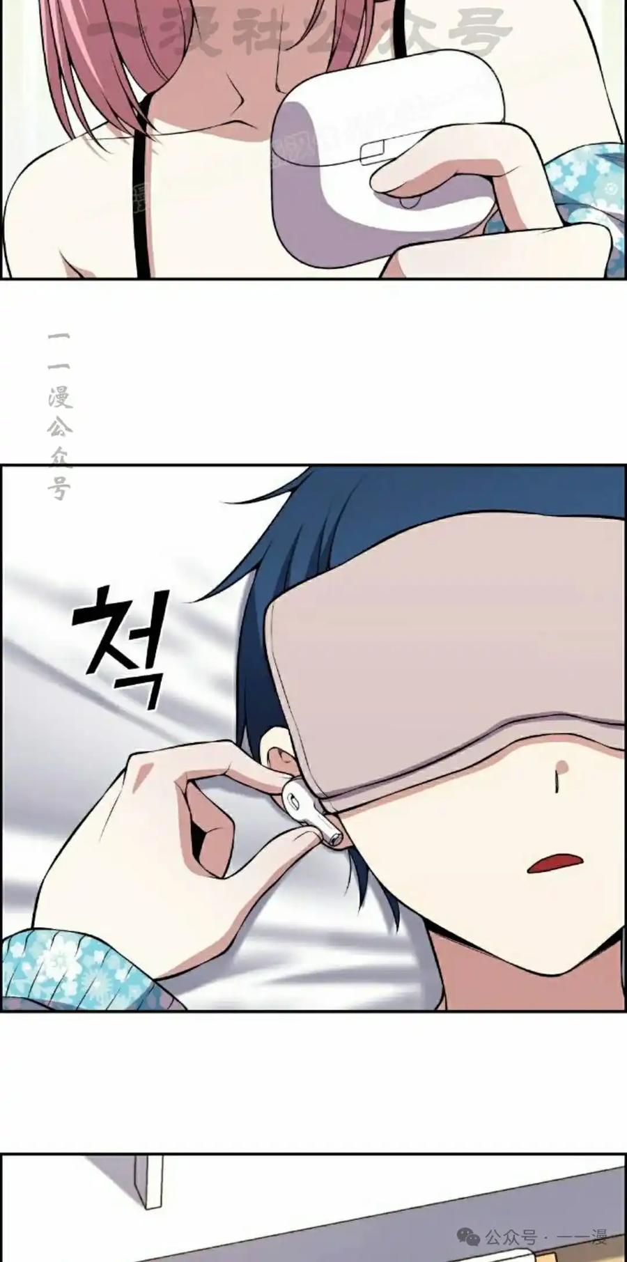 漫画里的罗康林 第129集 第24页