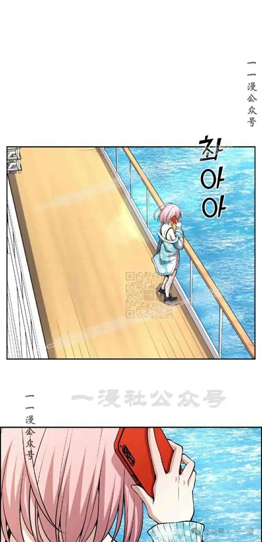 漫画里的罗康林 第129集 第47页