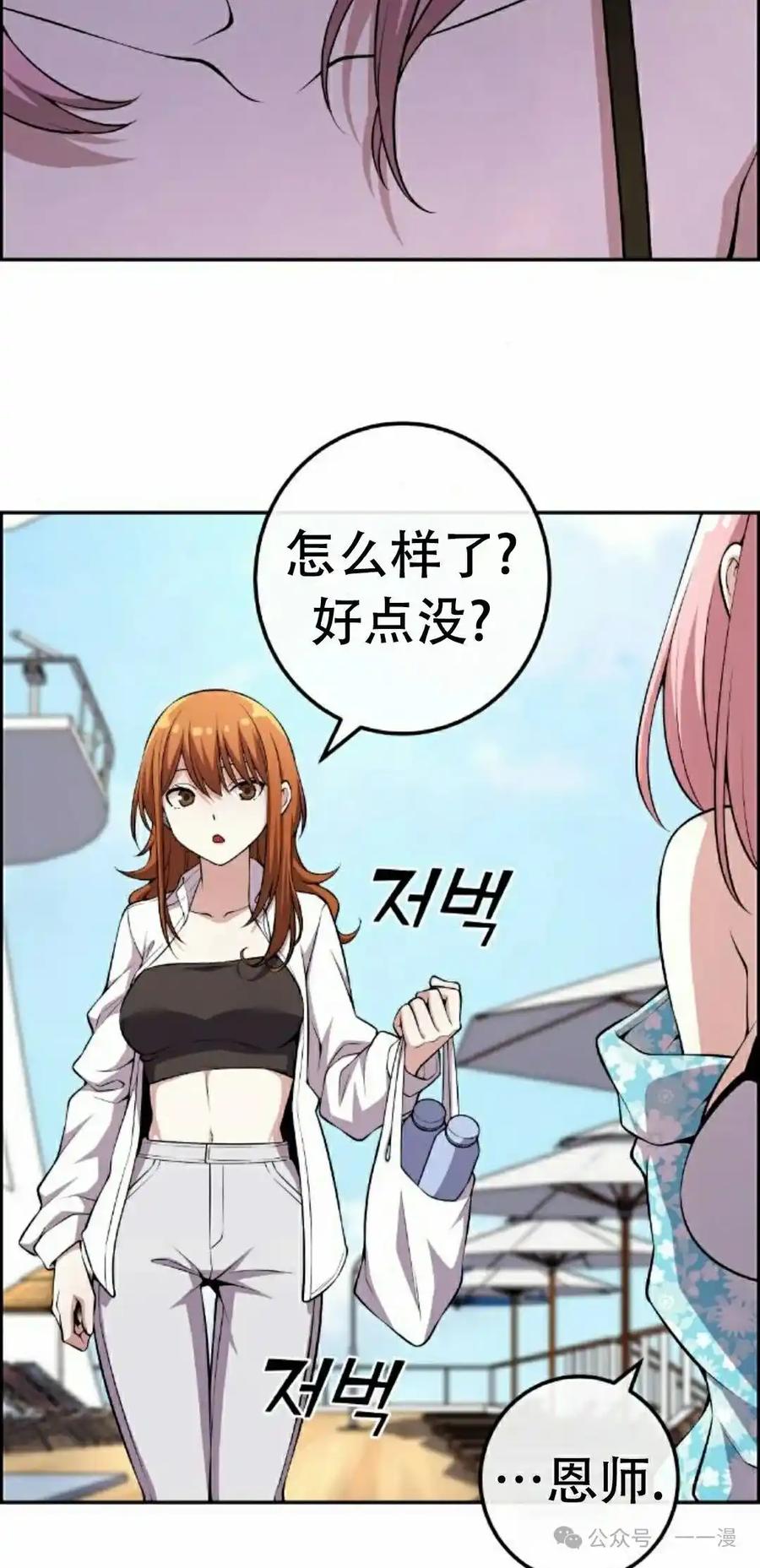 漫画里的罗康林 第129集 第45页