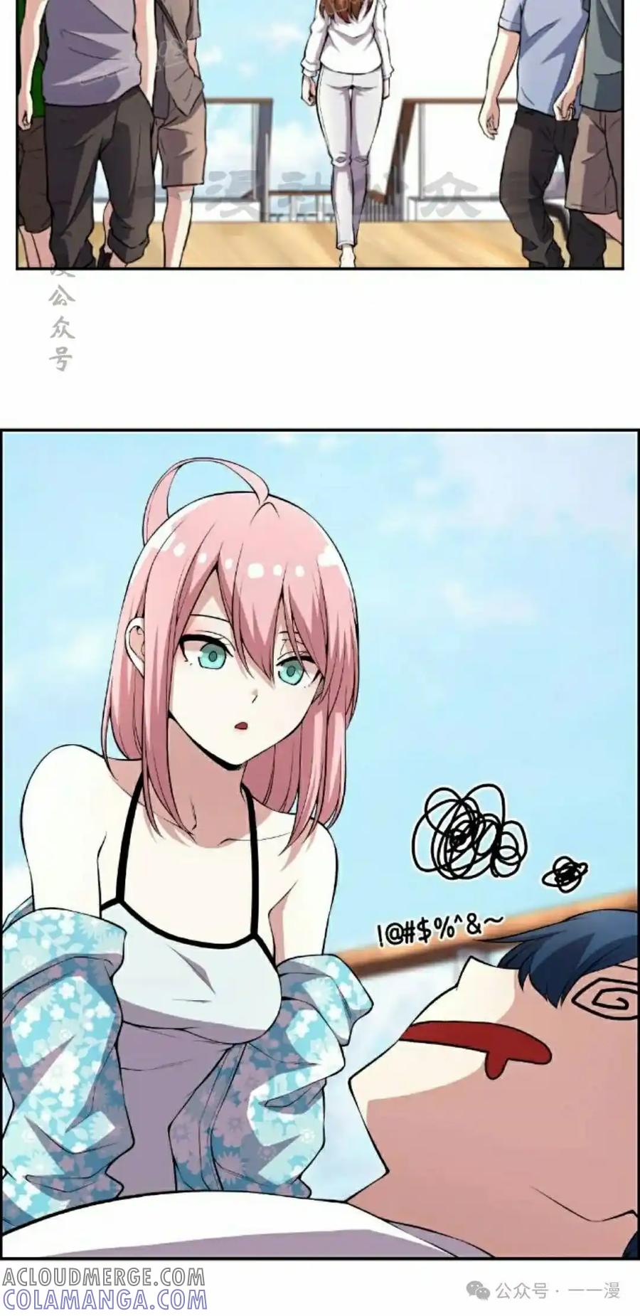 漫画里的罗康林 第129集 第10页