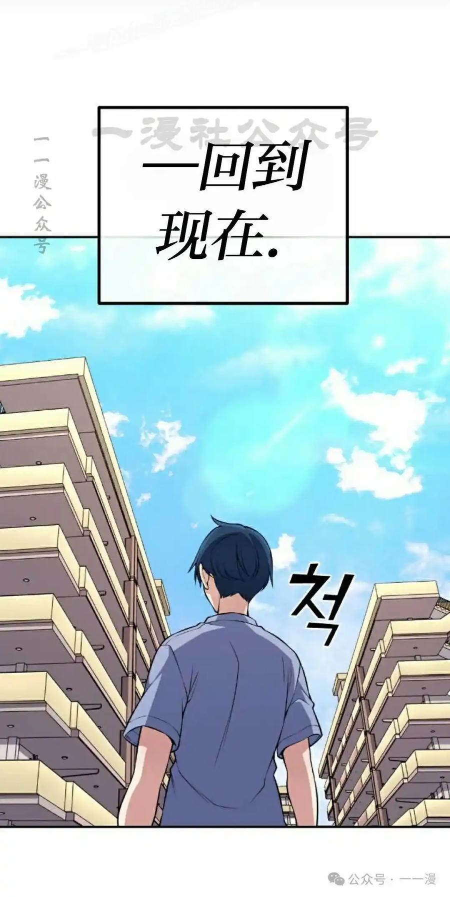 漫画里的罗康林 第130集 第60页