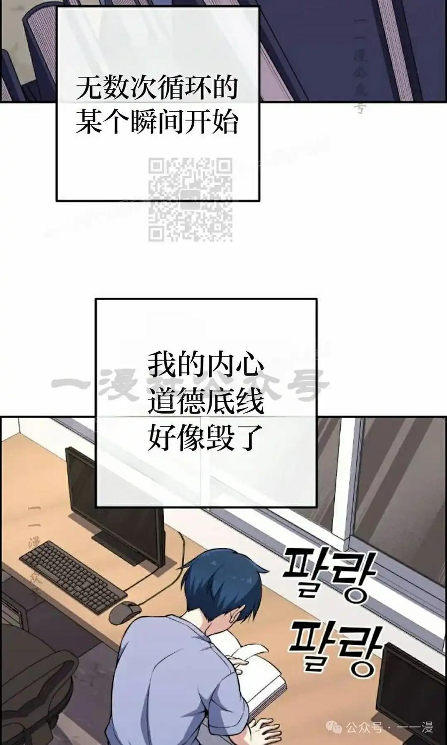 漫画里的罗康林 第130集 第66页