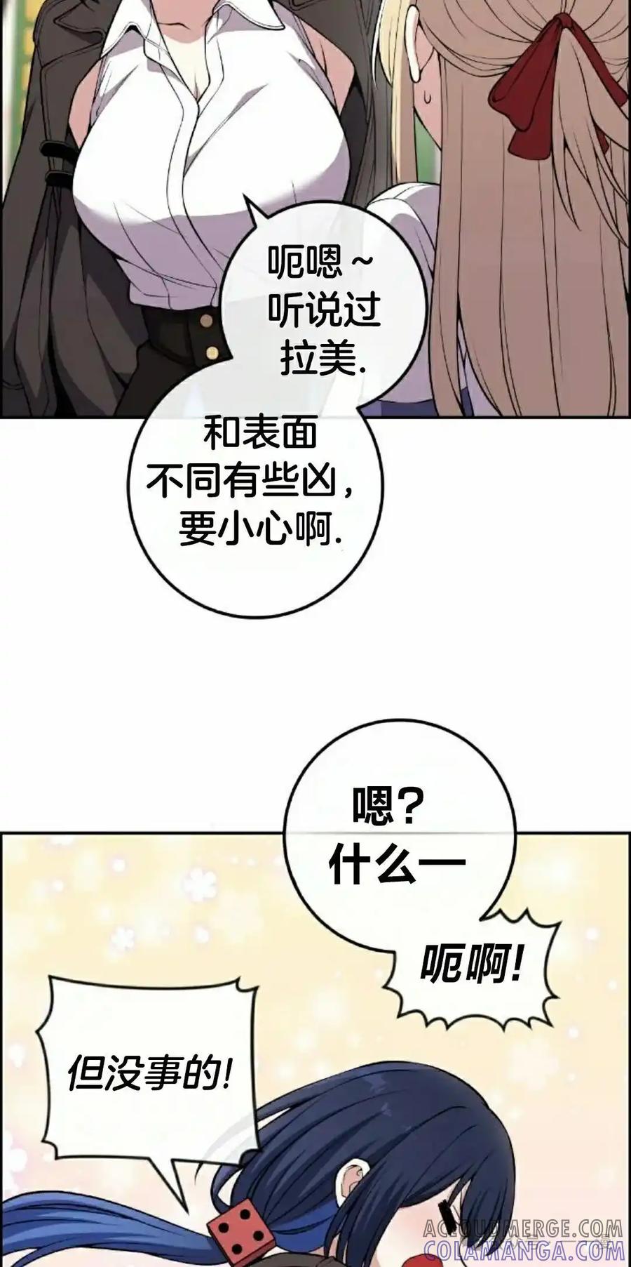 漫画里的罗康林 第130集 第25页