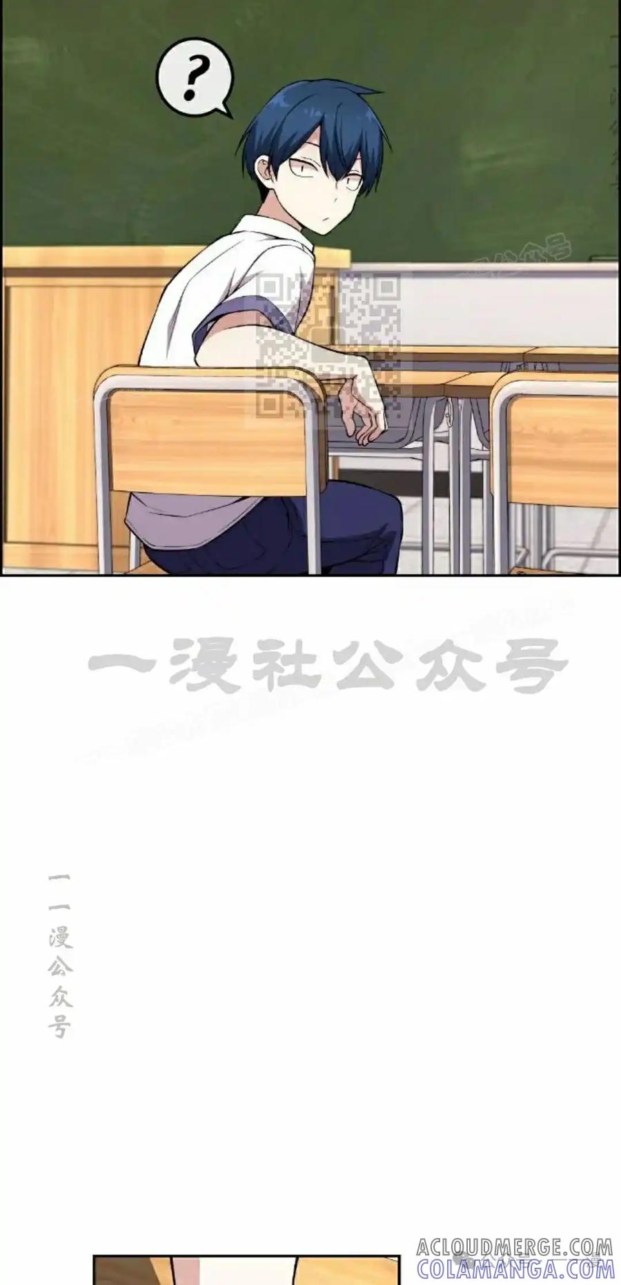 漫画里的罗康林 第130集 第16页