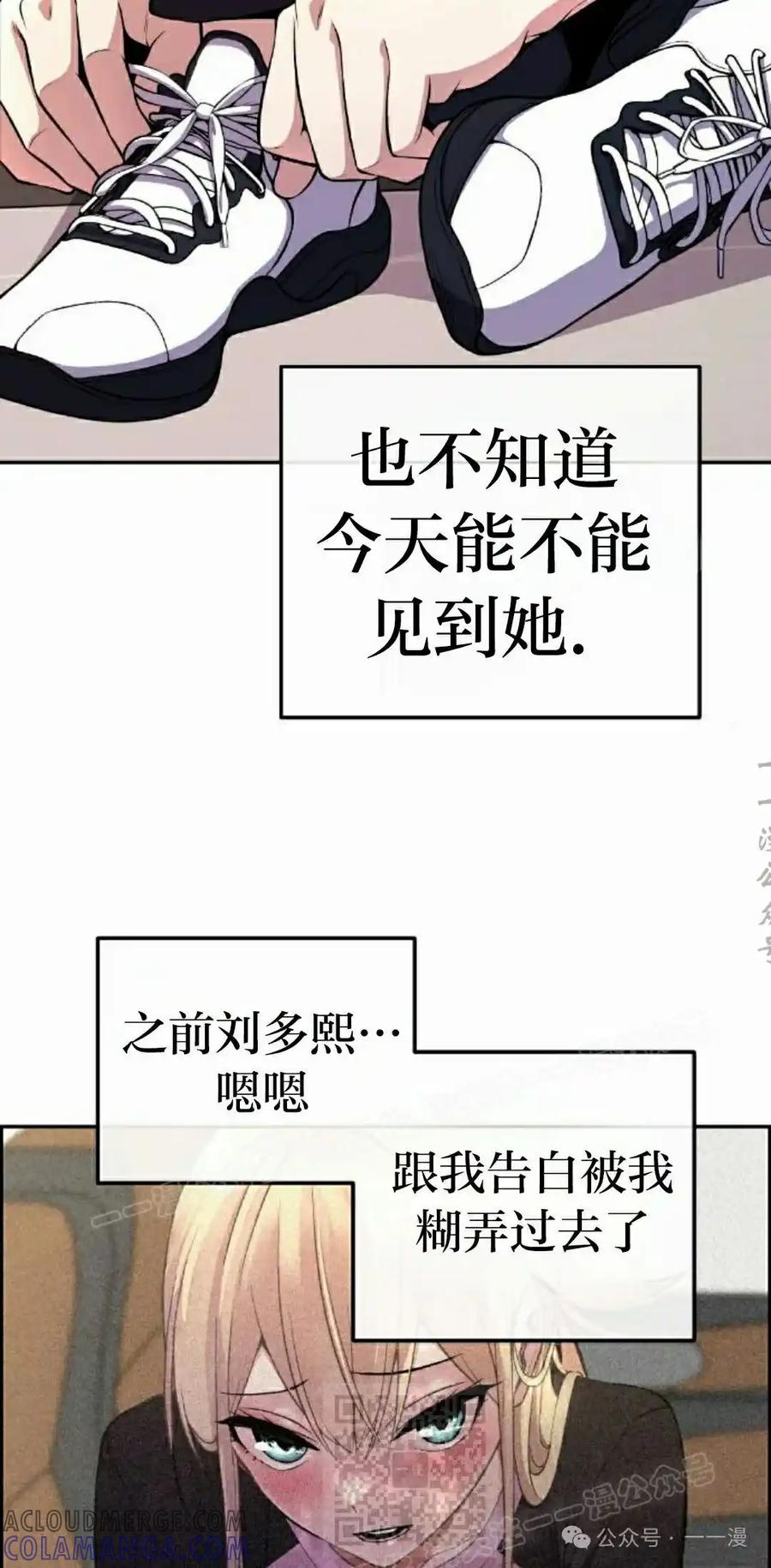 漫画里的罗康林 第130集 第49页