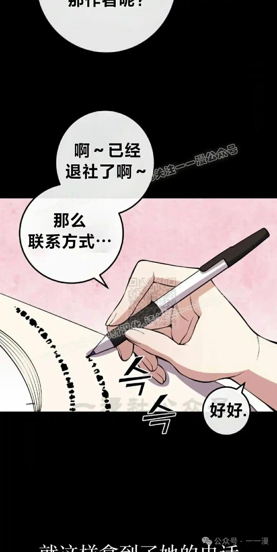 漫画里的罗康林 第130集 第57页