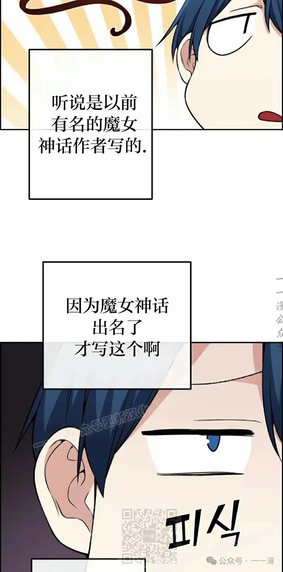 漫画里的罗康林 第130集 第9页
