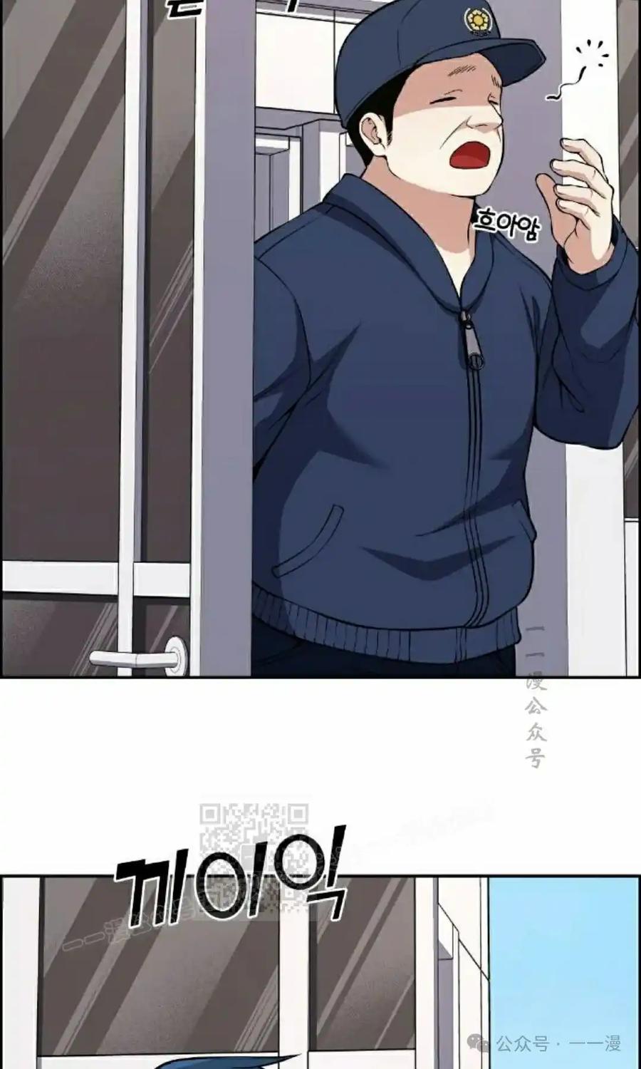 漫画里的罗康林 第130集 第63页