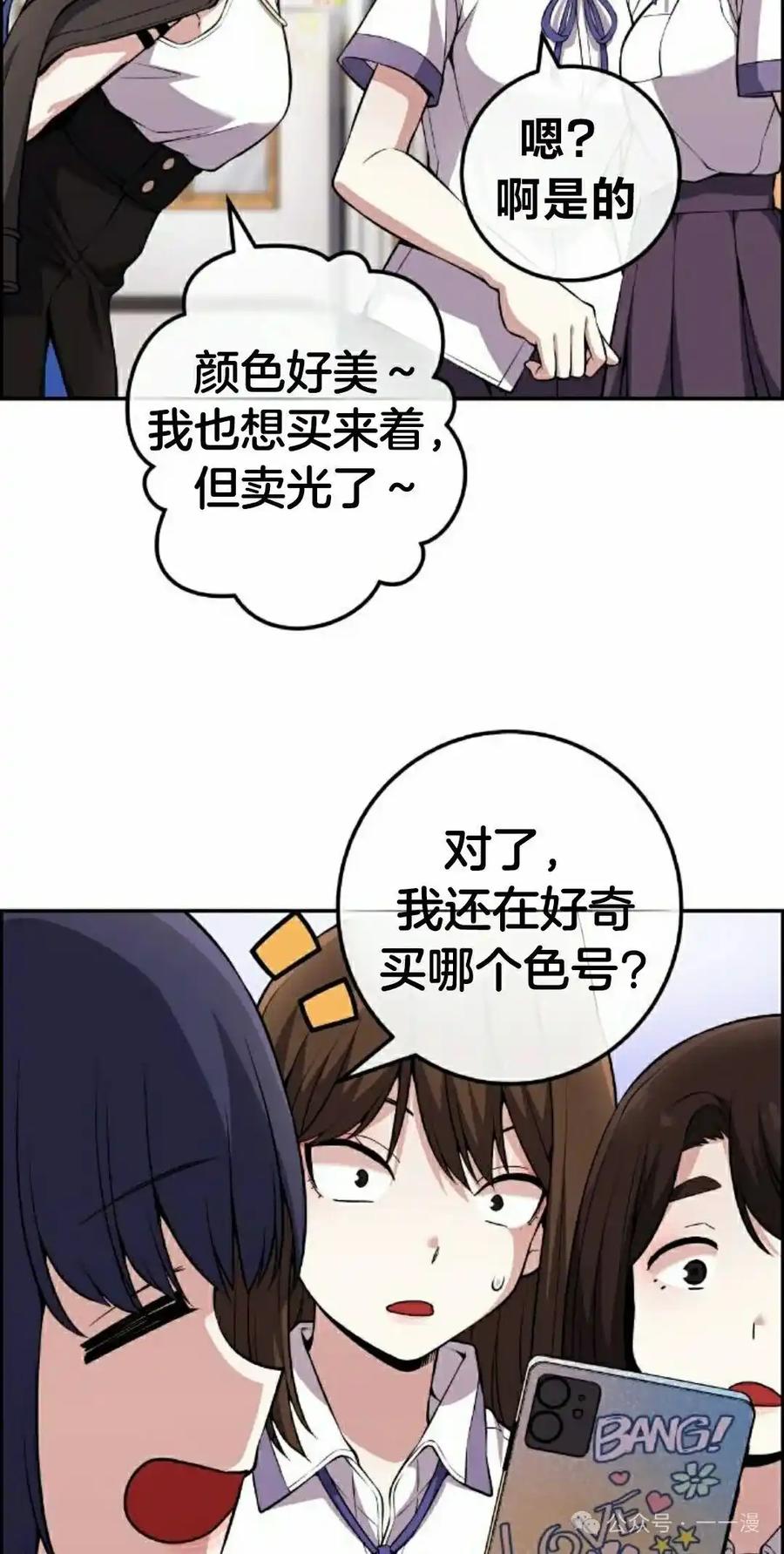 漫画里的罗康林 第130集 第38页