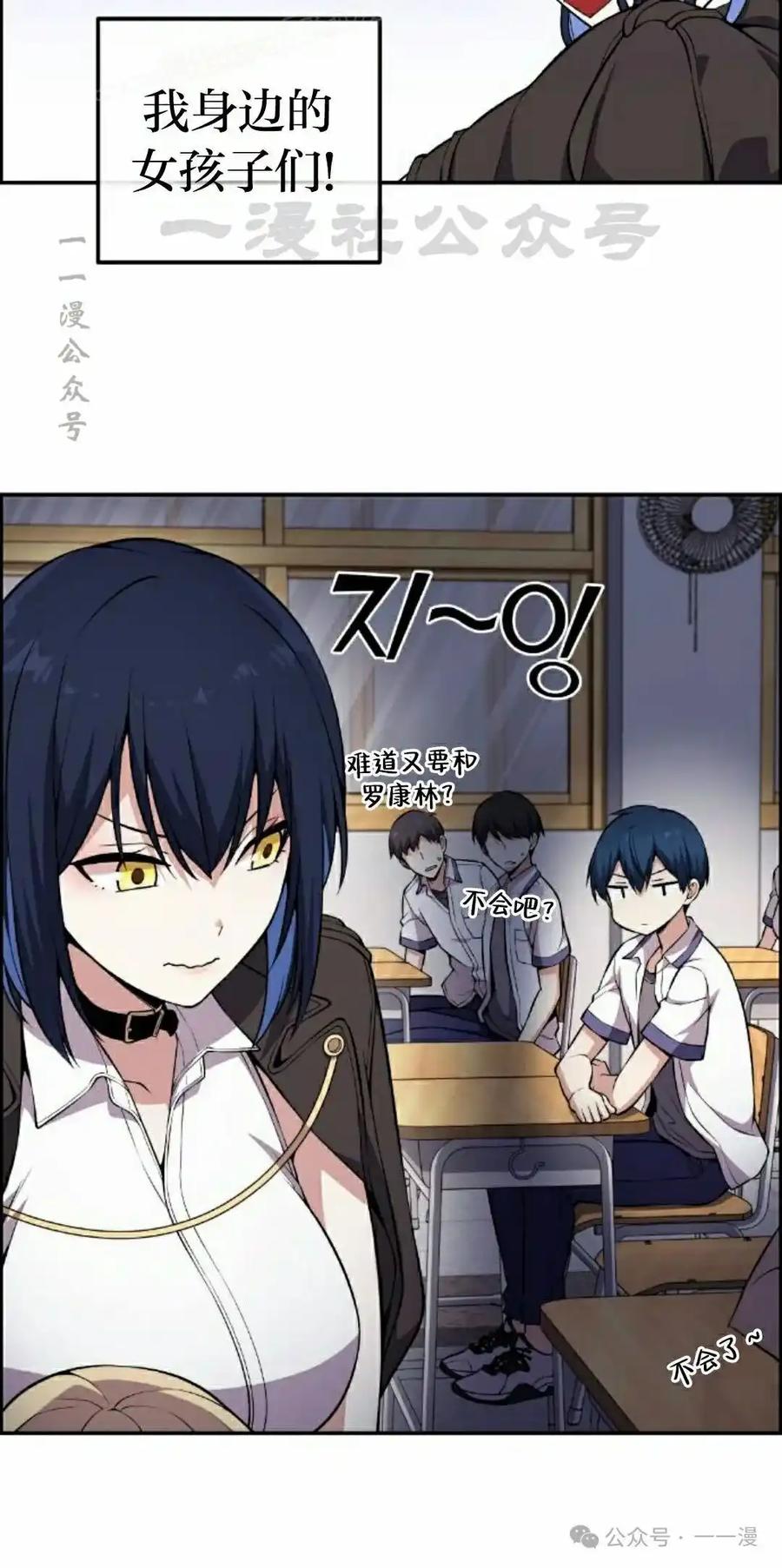 漫画里的罗康林 第130集 第30页