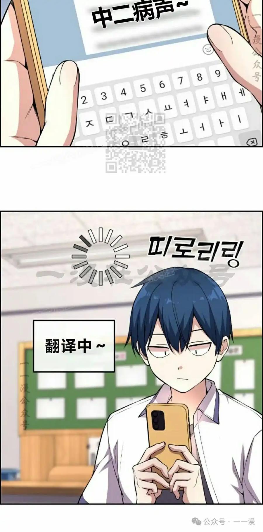 漫画里的罗康林 第130集 第6页