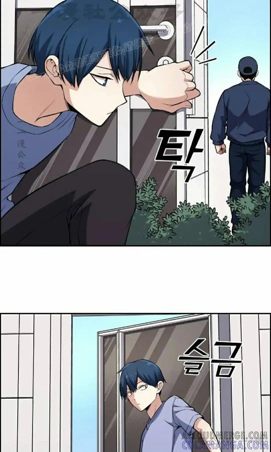 漫画里的罗康林 第130集 第64页