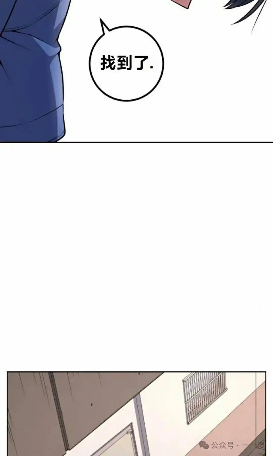 漫画里的罗康林 第130集 第68页