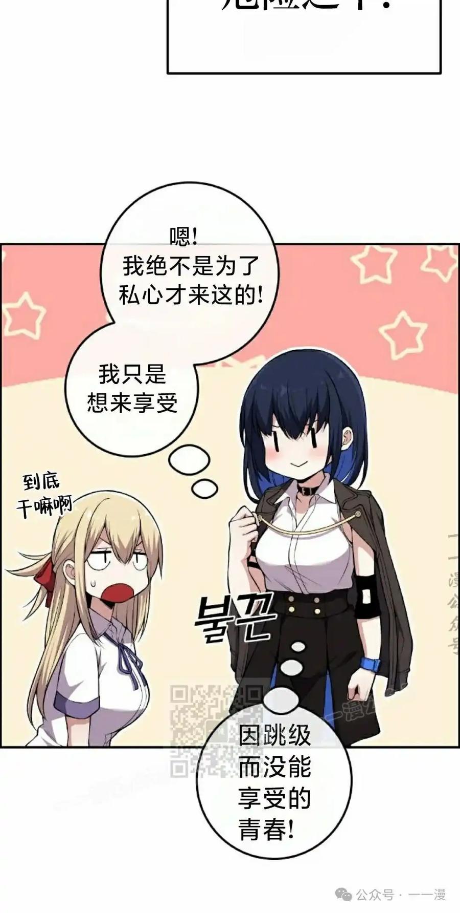 漫画里的罗康林 第130集 第33页