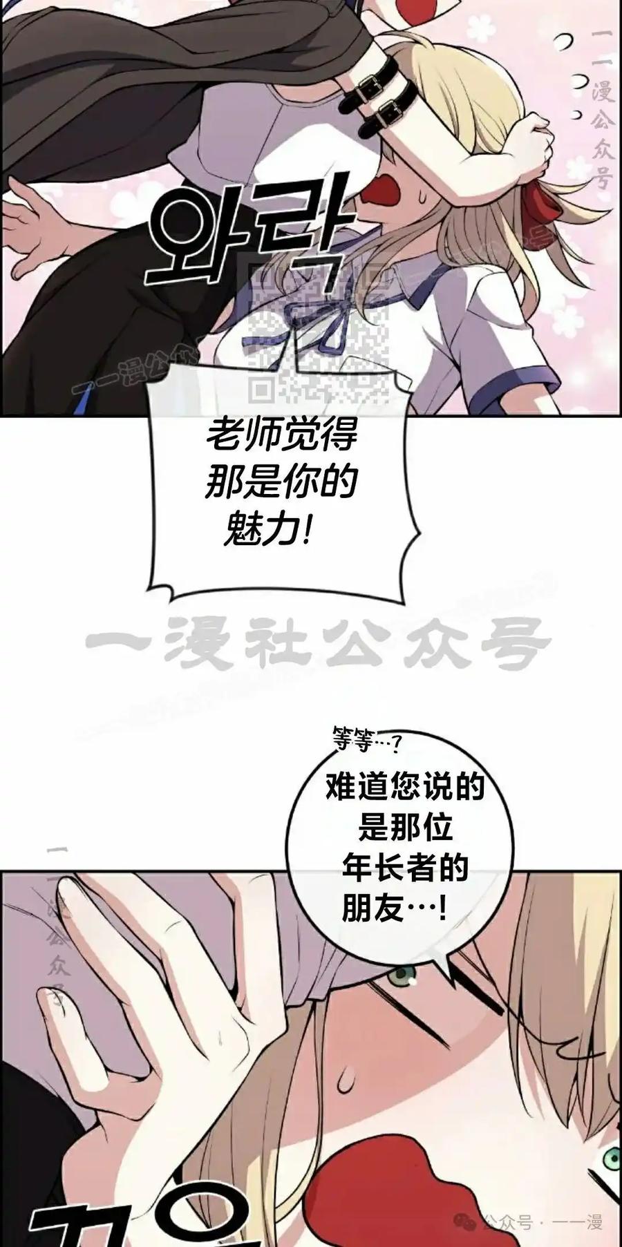 漫画里的罗康林 第130集 第26页