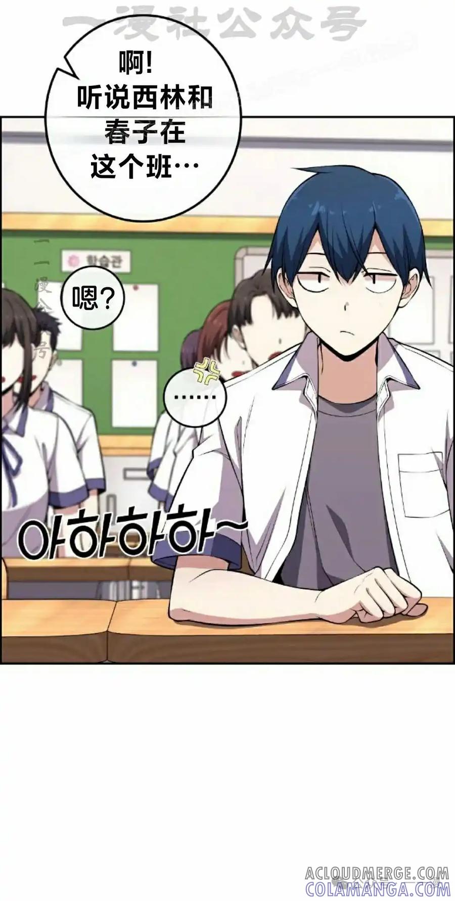 漫画里的罗康林 第130集 第34页