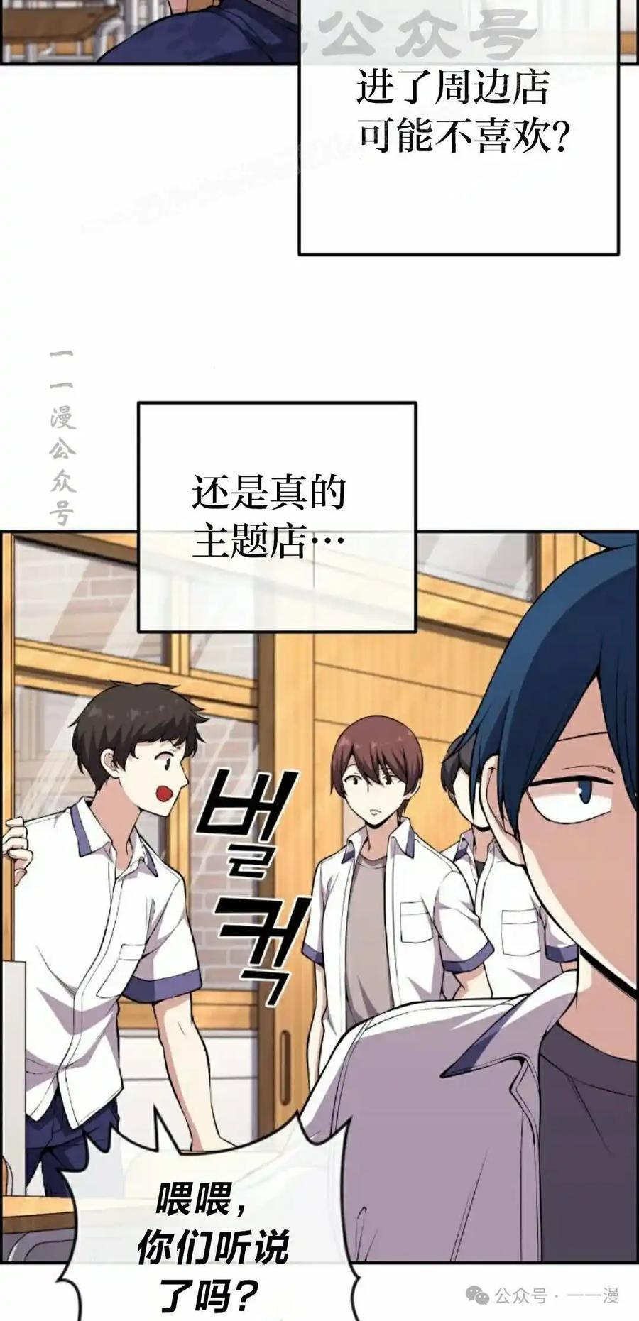漫画里的罗康林 第130集 第14页