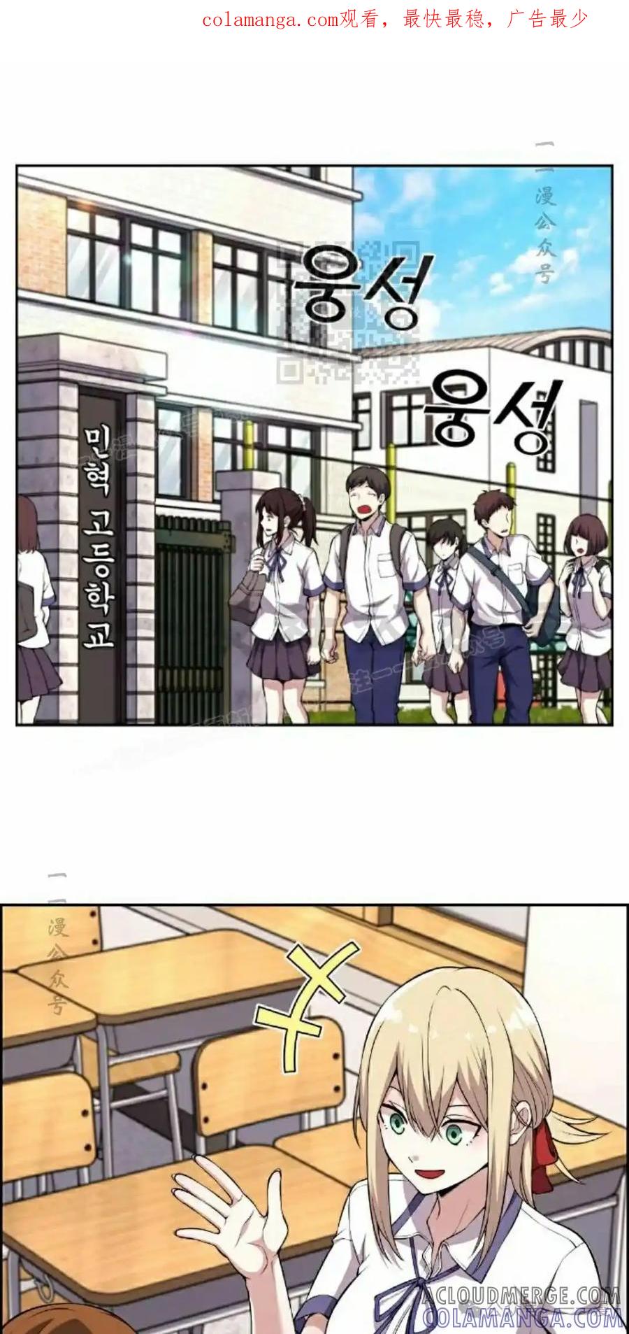漫画里的罗康林 第130集 第1页