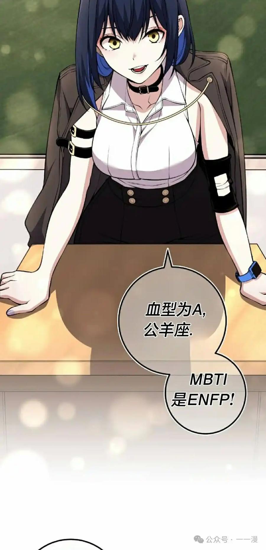 漫画里的罗康林 第130集 第18页