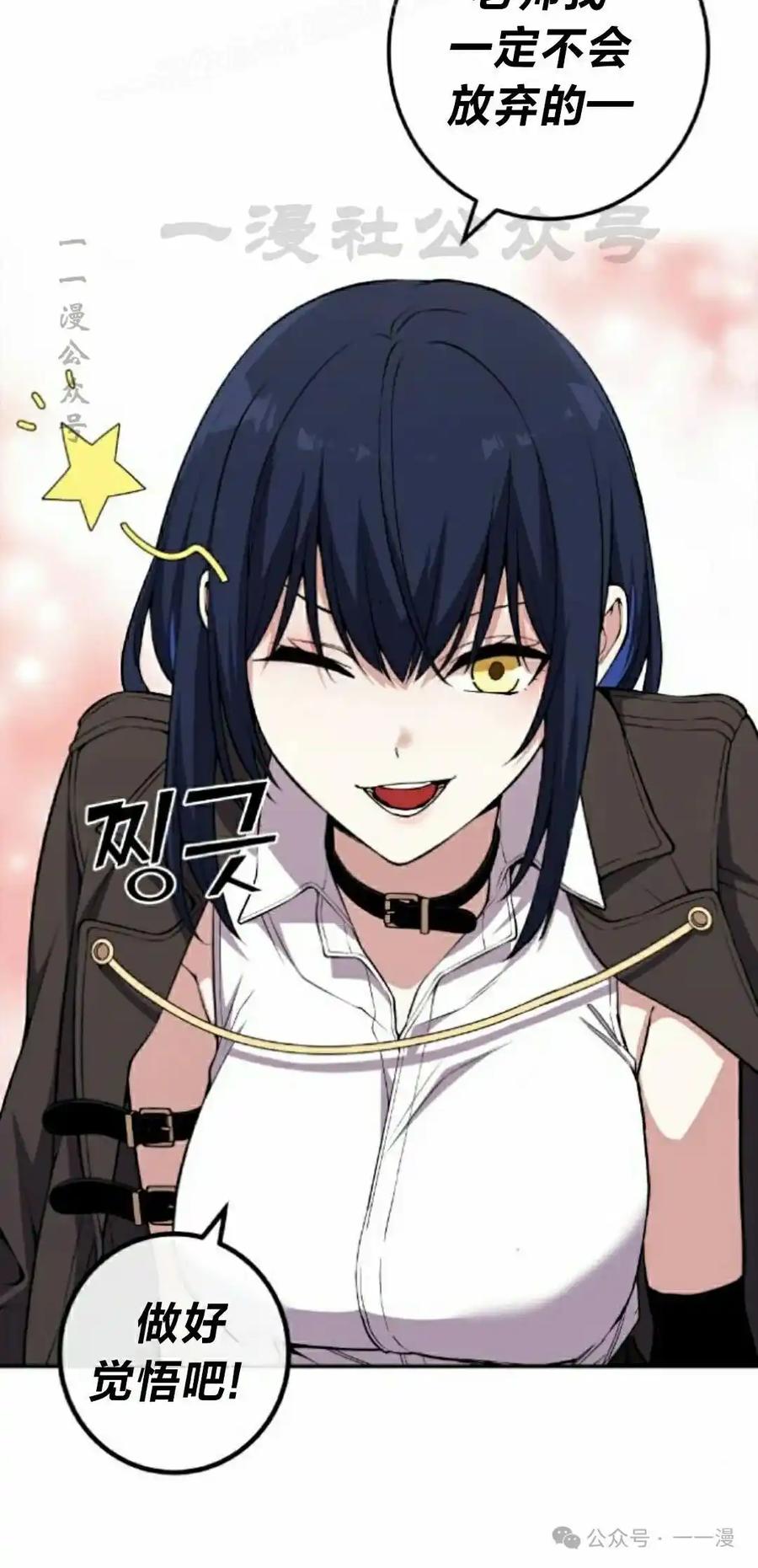 漫画里的罗康林 第130集 第20页