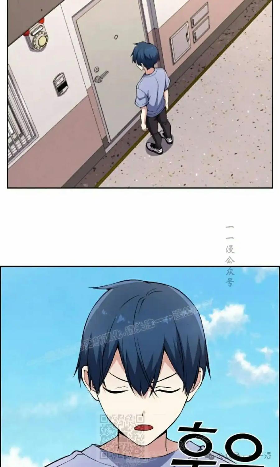 漫画里的罗康林 第130集 第69页