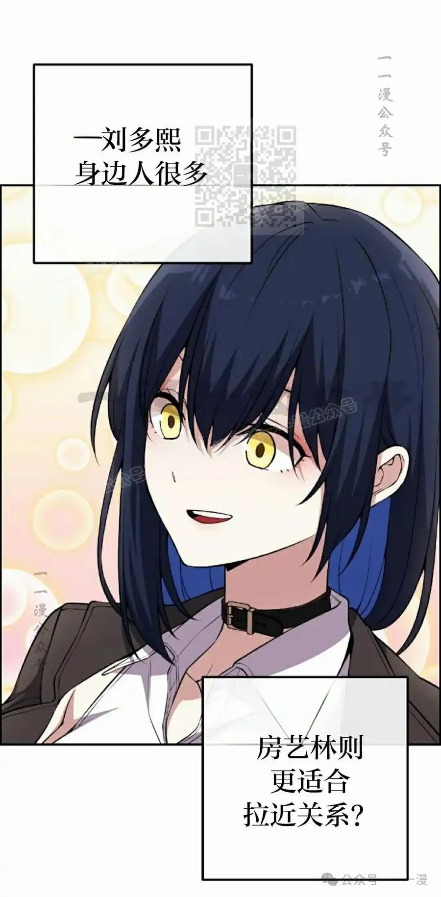 漫画里的罗康林 第130集 第41页